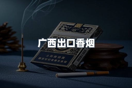 越南香烟系列